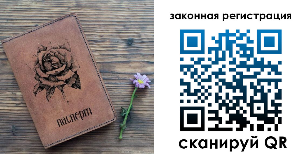 прописка паспорт в Сухиничи