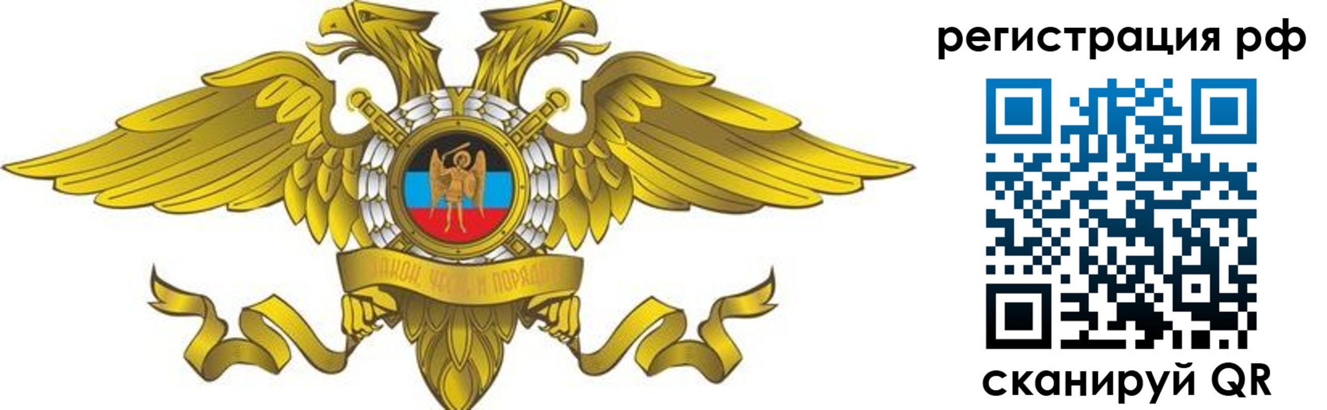временная регистрация в квартире в Сухиничи