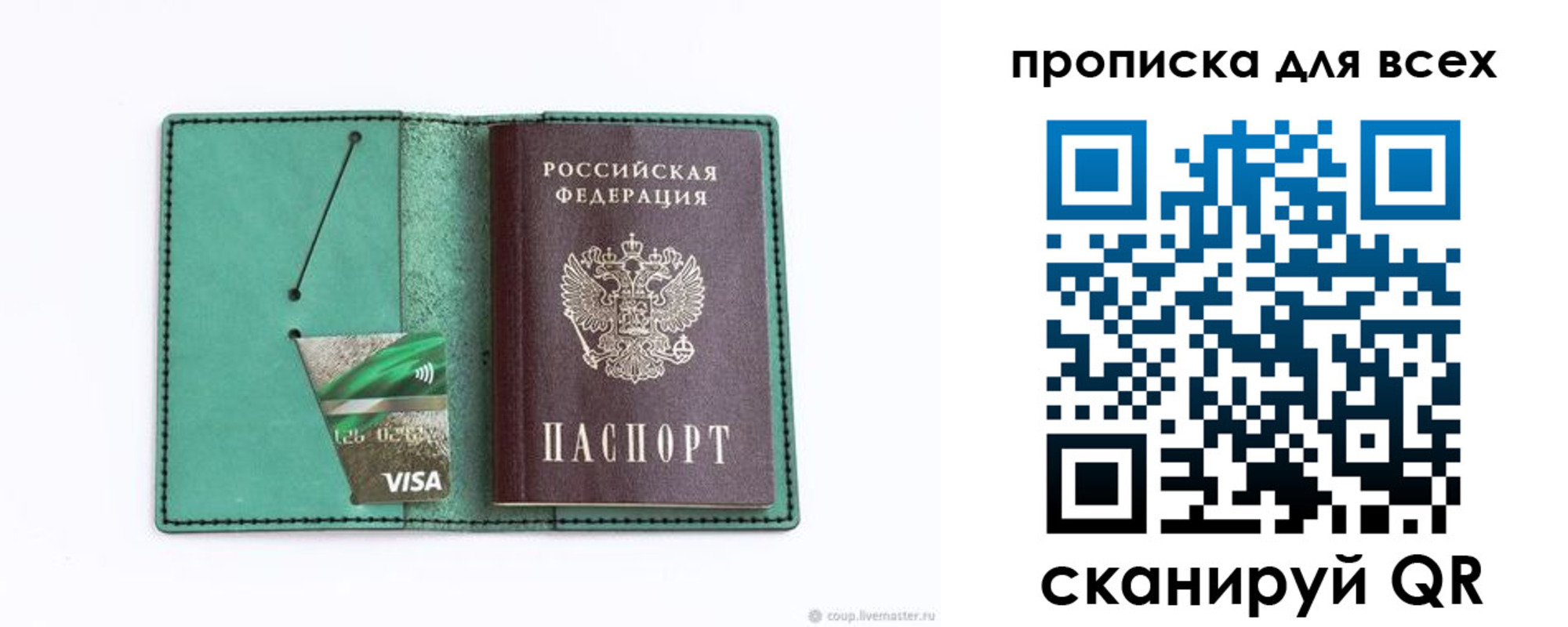 временная регистрация гарантия в Сухиничи