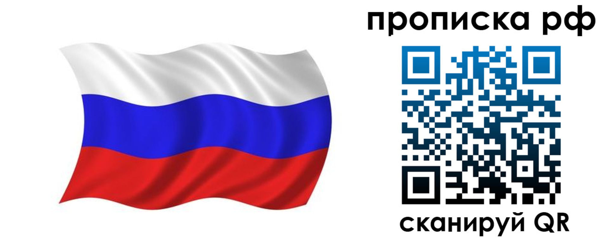 прописка поиск в Сухиничи