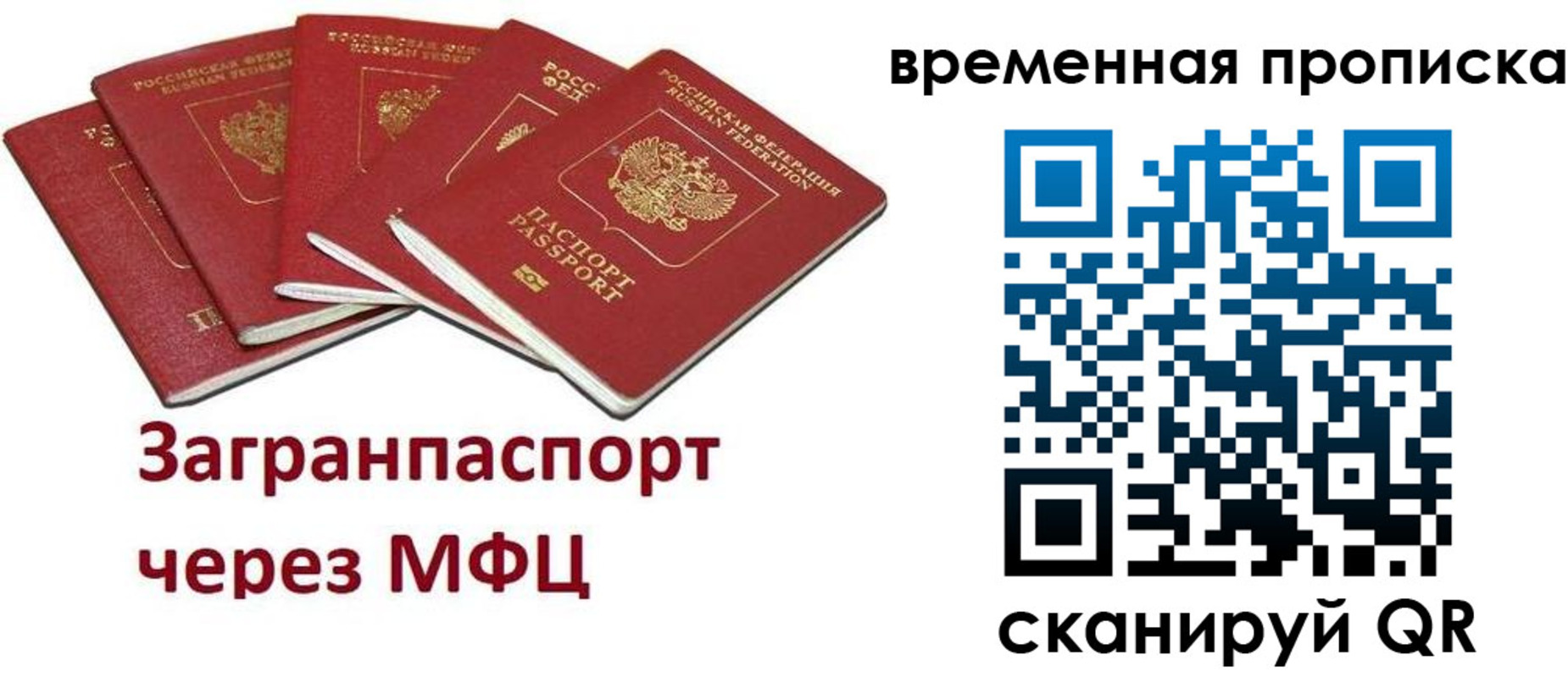 временная регистрация законно в Сухиничи