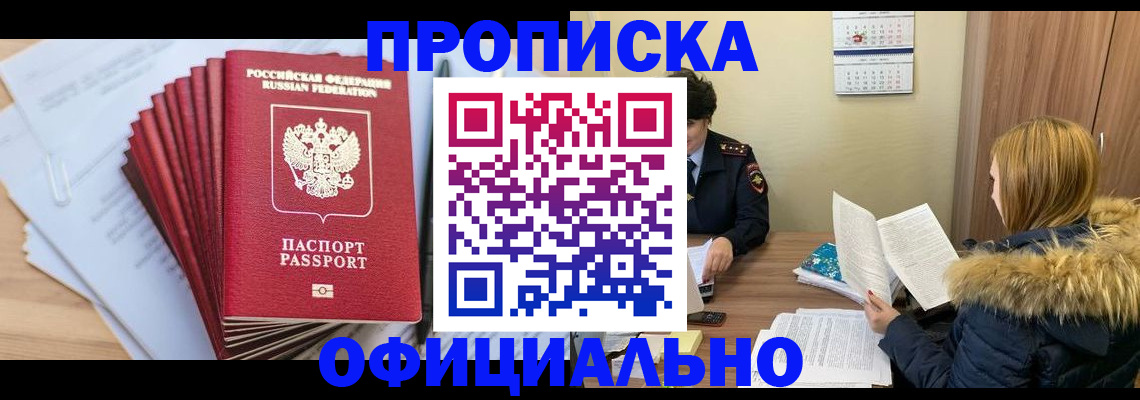 временная регистрация для всех в Сухиничи