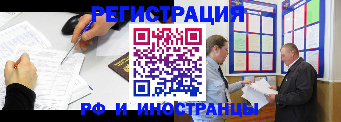 временная регистрация купить в Сухиничи