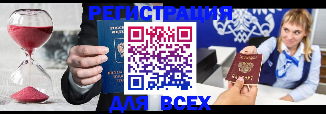 прописка штамп в Сухиничи
