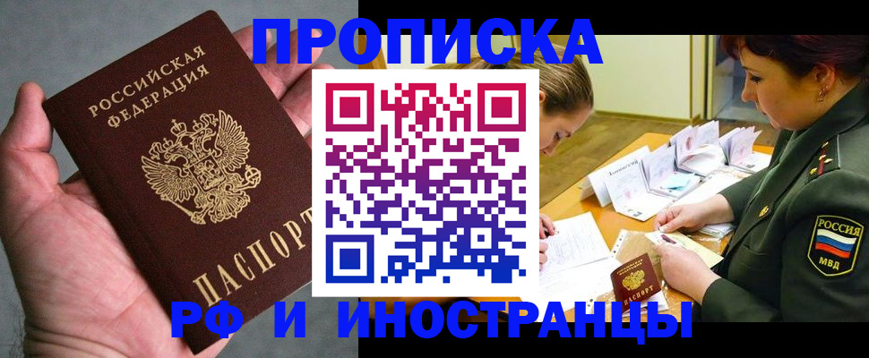 временная регистрация для школы в Сухиничи