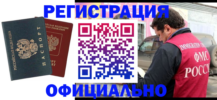 временная регистрация поиск в Сухиничи