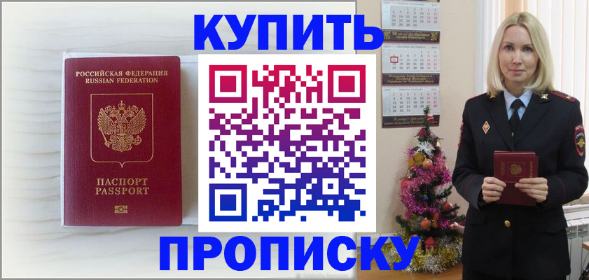 временная регистрация недорого в Сухиничи