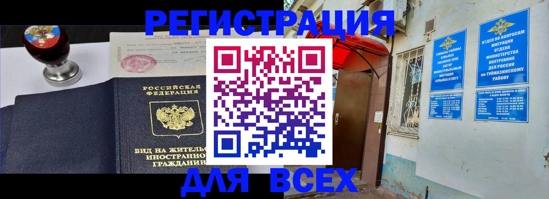 временная регистрация для школы в Сухиничи