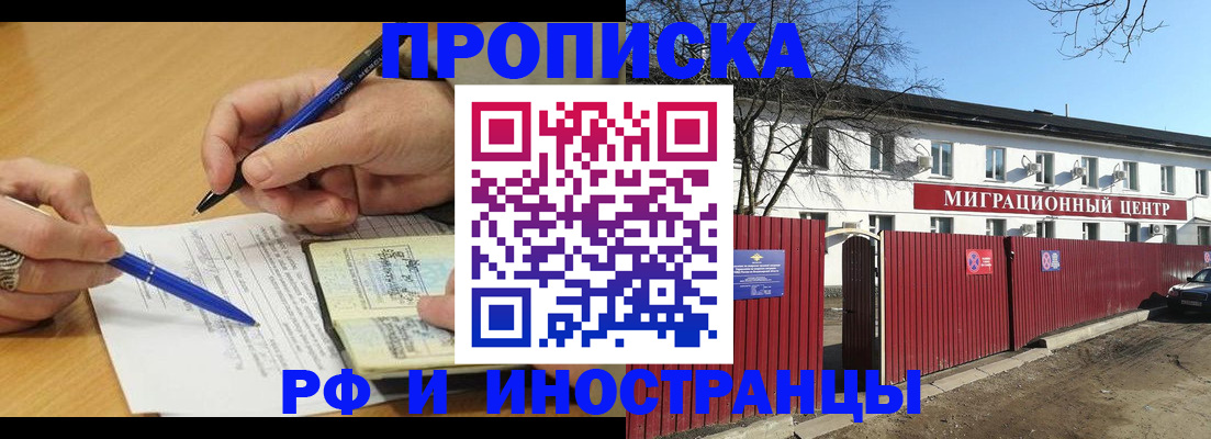 прописка иностранных граждан в Сухиничи