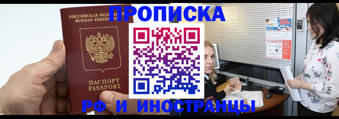 временная регистрация гарантия в Сухиничи